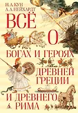 Всё о... (Азбука)