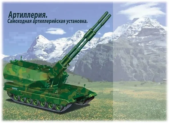 Книга Российская армия. Развивающая игра-лото. 4-6 лет. Для занятий в группах детских садов и индивидуально () — 3
