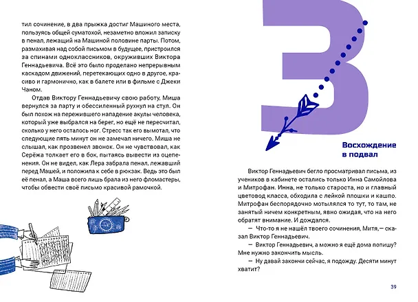 Книга АПС. Повесть (Ярослав Свиридов) — 4