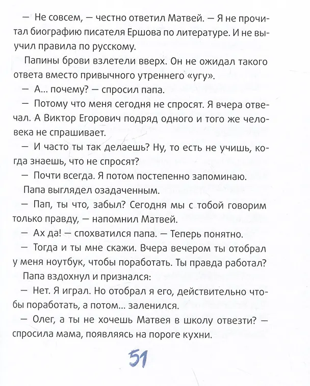 Книга Это наш 4 "Н" (Виктория Ледерман) — 5