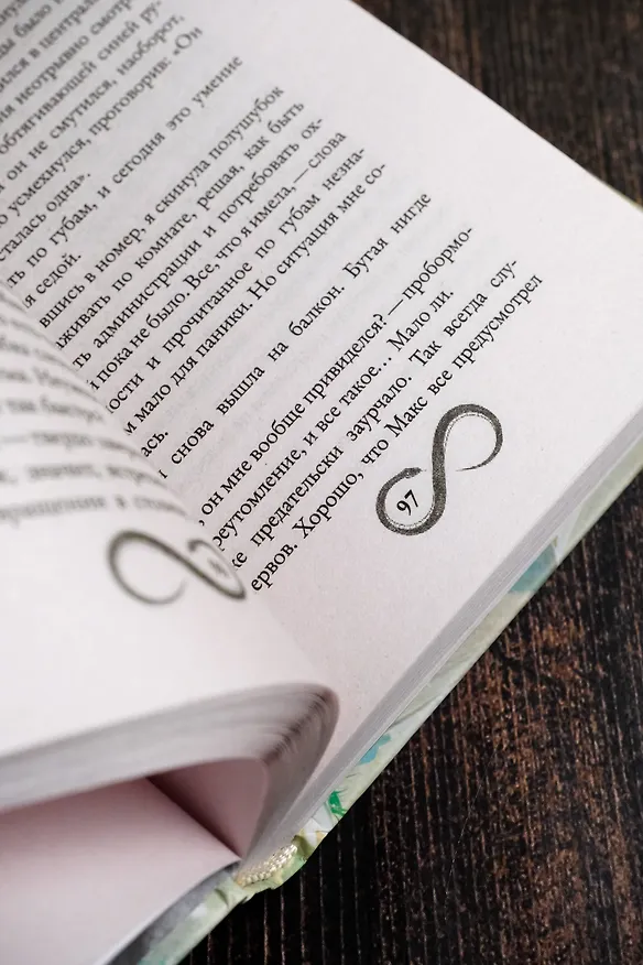 Книга Сердце василиска (Франциска Вудворт, Марго Генер, Ника Ёрш) — 12