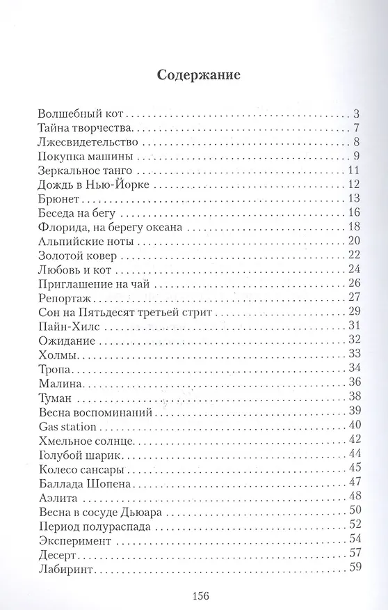 Книга Аромат орхидеи : сборник стихотворений. () — 2