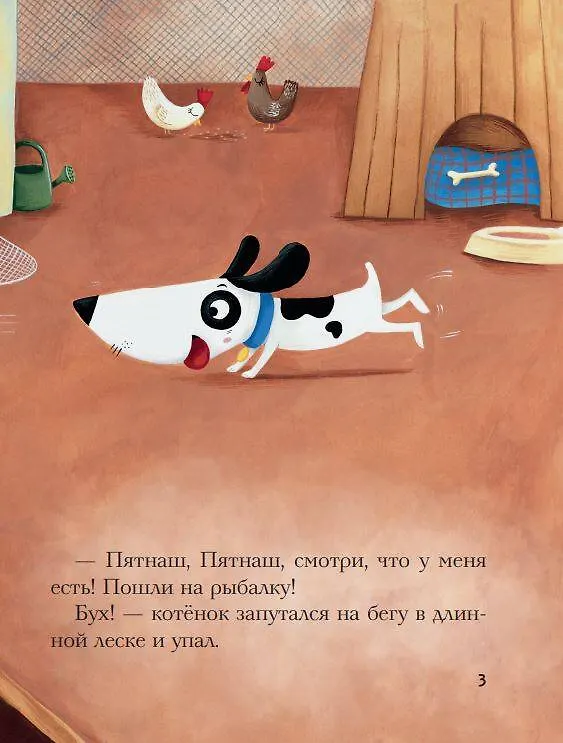 Книга Зачем быть честным? Усик и одна маленькая ложь (Армель Рену) — 7