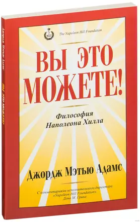 Вы это можете! — 2152152 — 1