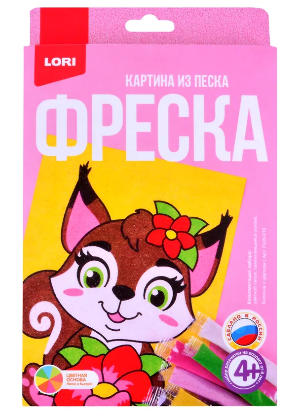 Набор для творчества ТМ Lori Фреска Картина из песка Белочка с цветком Пз/ф-016 2861918 — 1