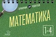 Справочник для родителей