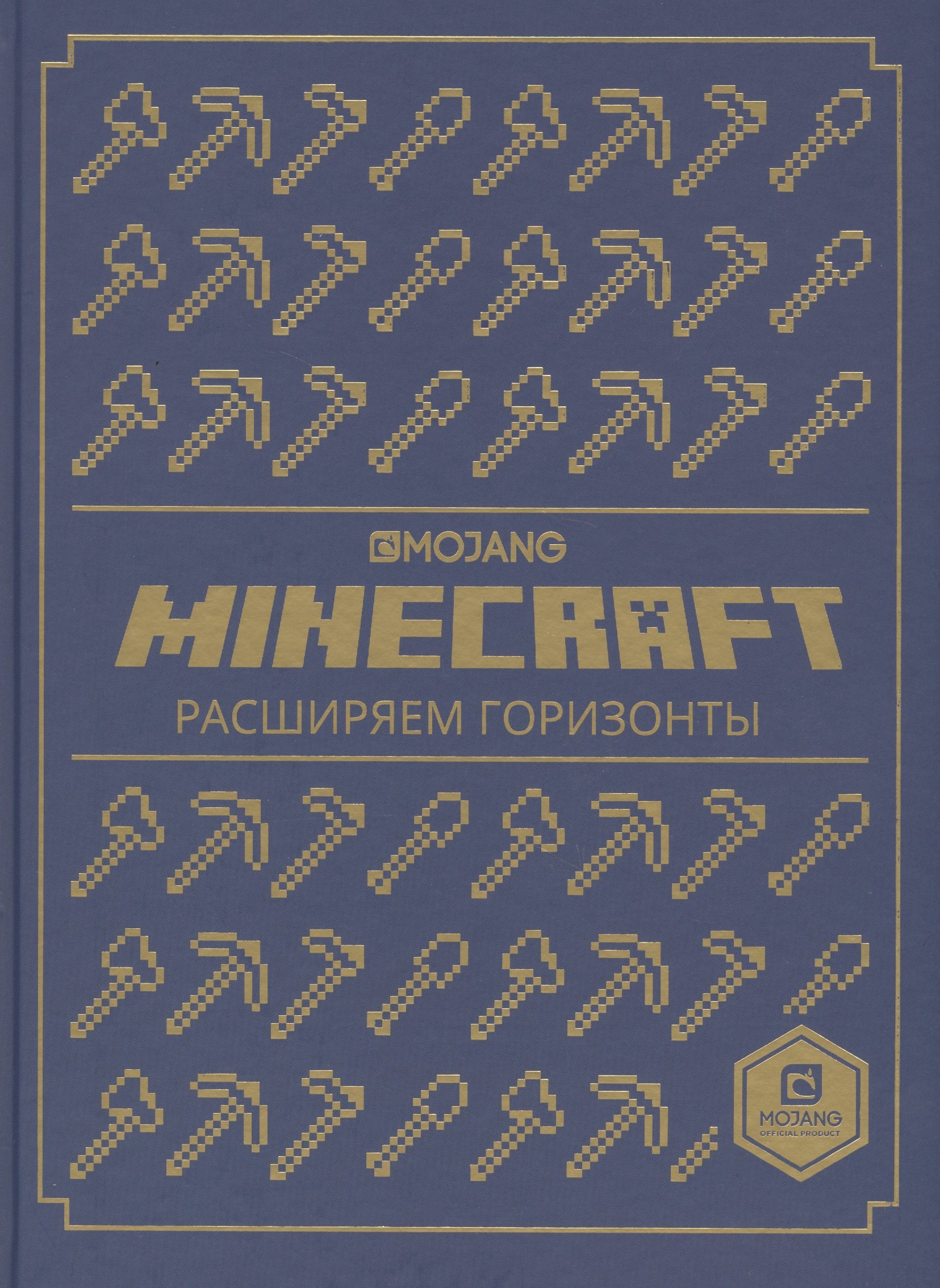 

Расширяем горизонты. Minecraft.