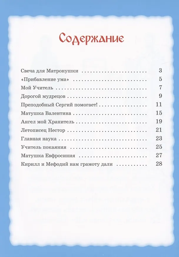 Книга Помогите написать мне контрольную на 5! (Татьяна Дашкевич) — 2