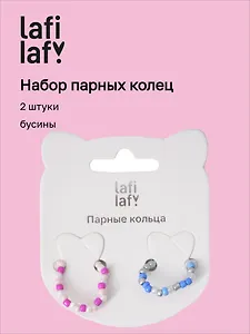 Набор колечек Бусины (розовое и голубое) (2шт) (12-11082025-D32) (Lafilaf)