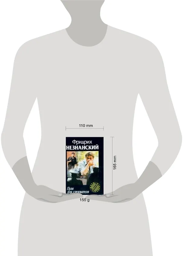 Книга Пуля для следователя (Фридрих Незнанский) — 2