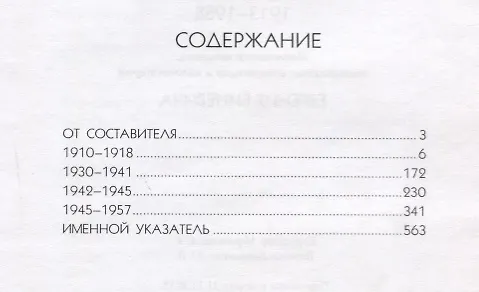 Книга Из переписки Е.Л. Шварца () — 2