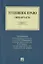 Уголовное право. Общая часть. Учебник — 2724334 — 1