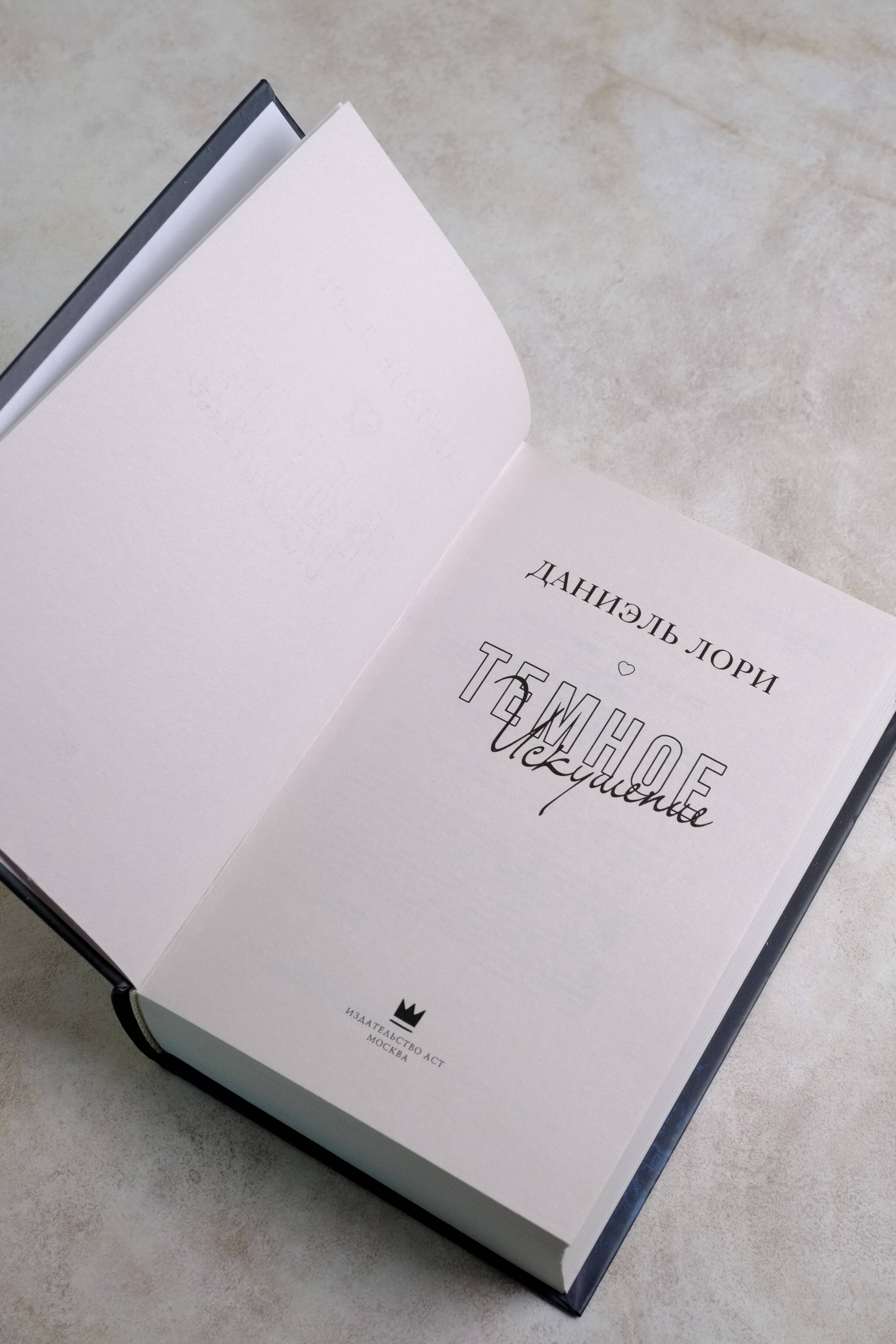 Изображение бумажной книги