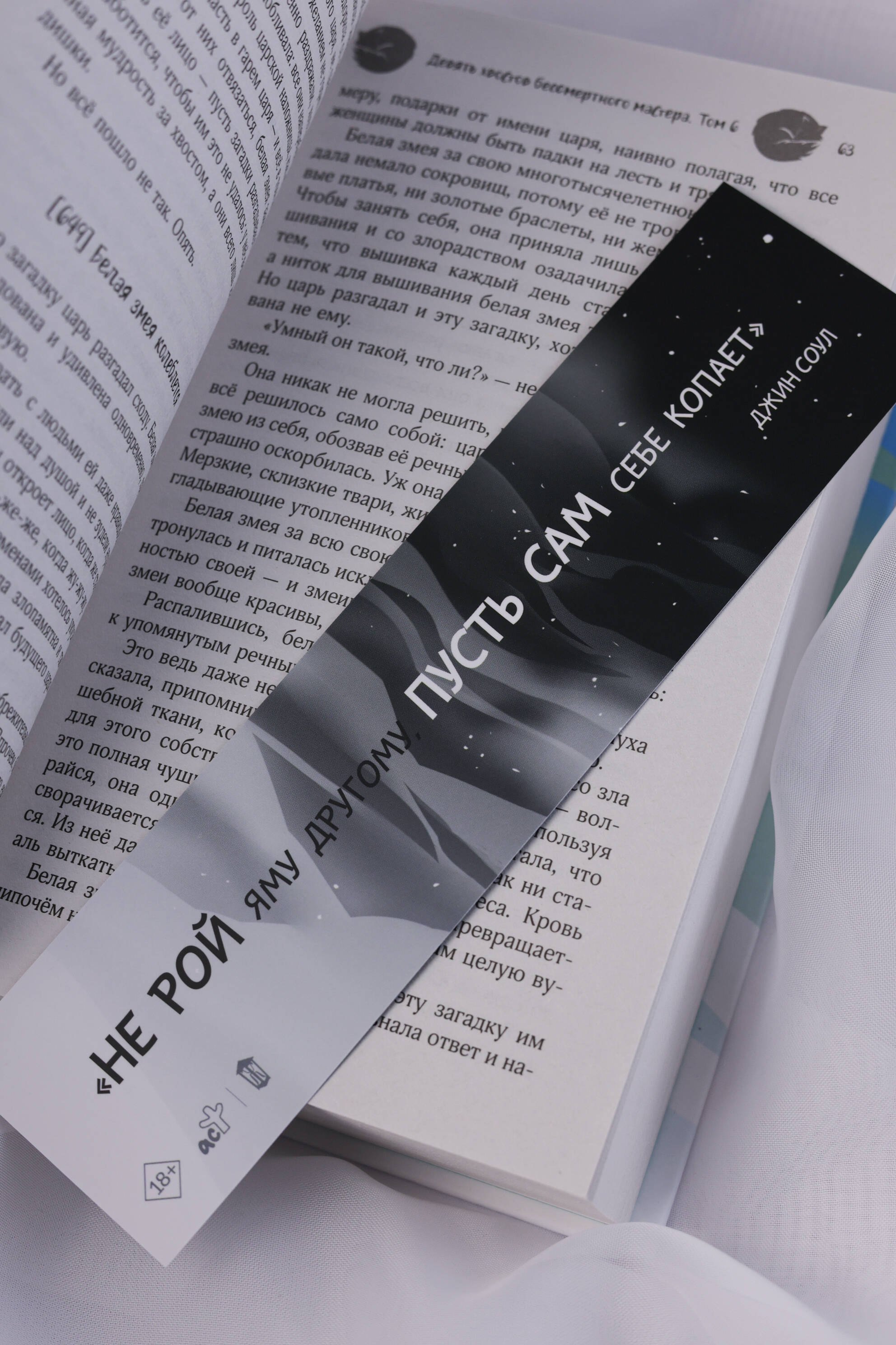 Изображение бумажной книги