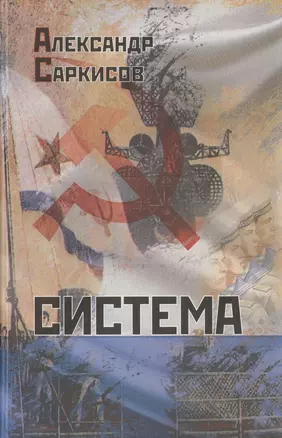 Система — 2461276 — 1