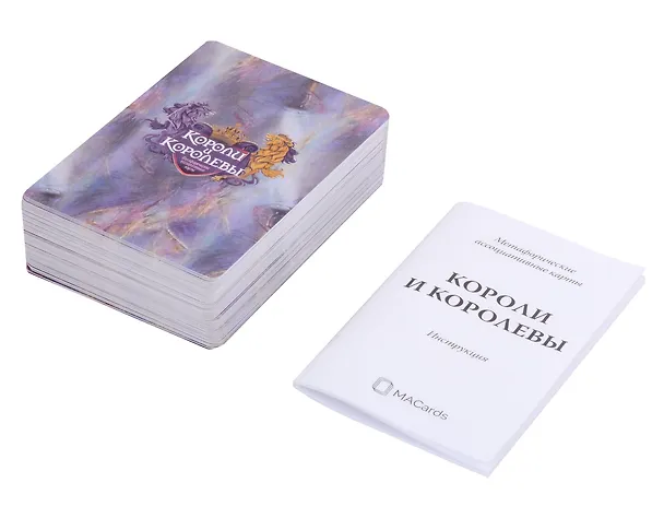 Книга Метафорические карты "Короли и королевы" (М. Минакова) — 3