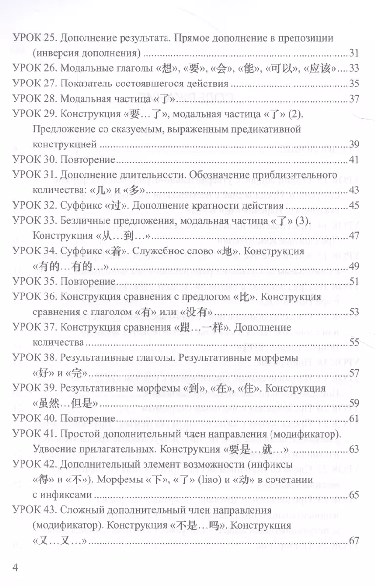 Сборник дополнительных упражнений по письменному переводу к 