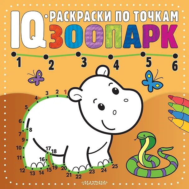 Книга Зоопарк () — 1