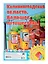 Калининградская область. Большое путешествие. Настольная игра — 3078580 — 1
