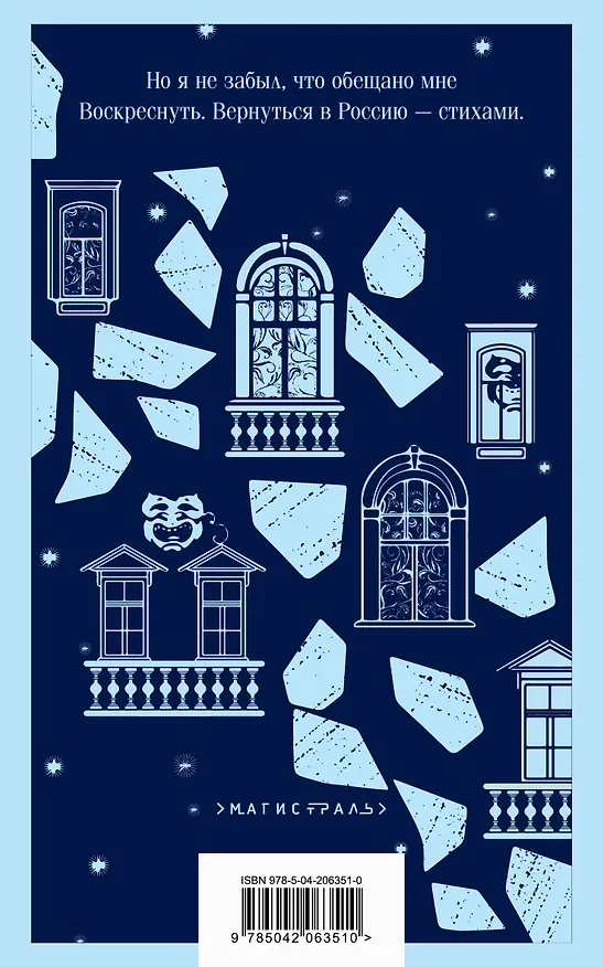 Книга Петербургские зимы (Георгий Иванов) — 2