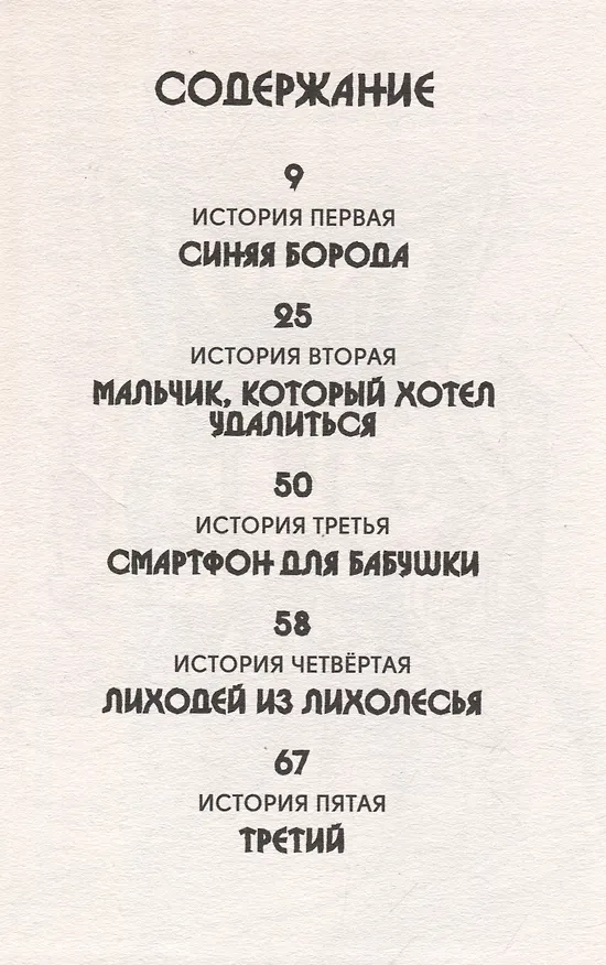 Книга Всем спать Страшных снов (Александр Егоров) — 6