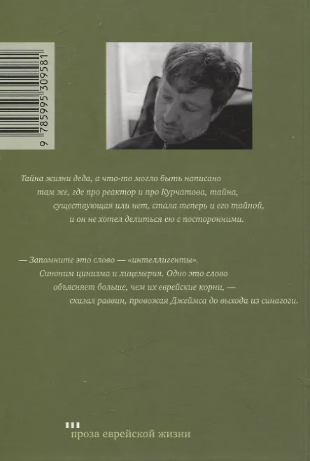 Книга Тополиный пух (Роман Дарев) — 2
