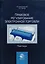 Правовое регулирование электронной торговли. Практикум. Учебное пособие для сутдентов вузов, обучающихся по направлению подготовки "Юриспруденция" — 2726883 — 1
