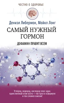 Самый нужный гормон