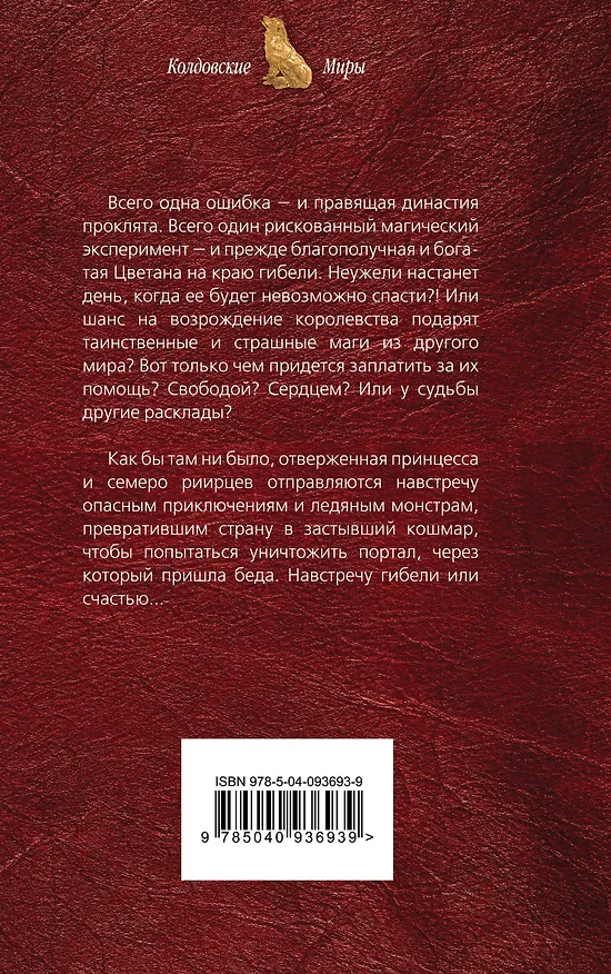 Книга Половинка (Ольга Гусейнова) — 2