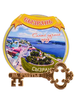 ГС Магнит Сызрань Круг с зеркальной деталью (дерево) (7,5см) 2612922