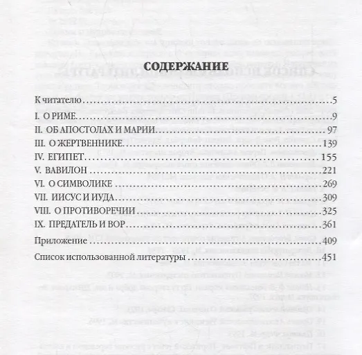 Книга Казнить нельзя помиловать () — 2
