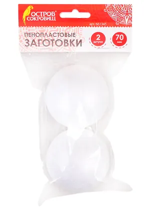 Пенопластовые заготовки Шарики (70 мм) (2 шт) (3+) (661345) (упаковка) (Остров сокровищ) 2851843