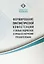 Формирование лингвистической компетенции у слепых подростков в процессе изучения — 2718139 — 1