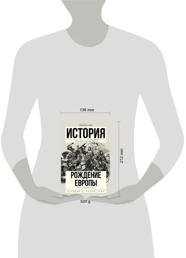 Книга Рождение Европы (Пол Коллинс) — 4