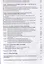 Административно-процедурная деятельность органов исполнительной власти. Учебно-методич.пос. для маги — 2622999 — 3