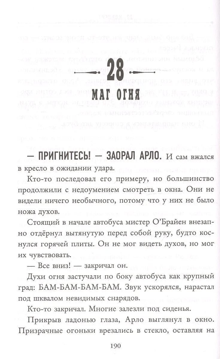 Арло Финч. Королевство теней (Джон Огаст) - купить книгу с доставкой в  интернет-магазине «Читай-город». ISBN: 978-5-04-111626-2