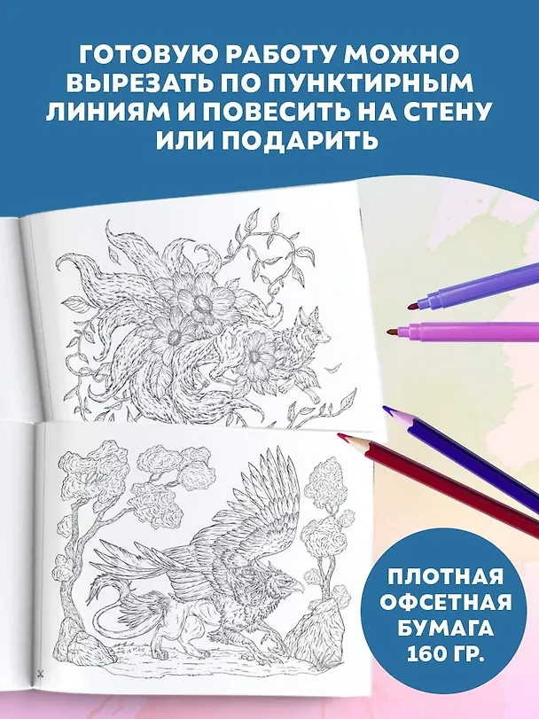 Книга Сказочный бестиарий (Виктория Курчева) — 7