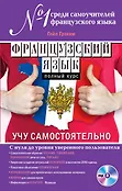 Сам себе учитель иностранного