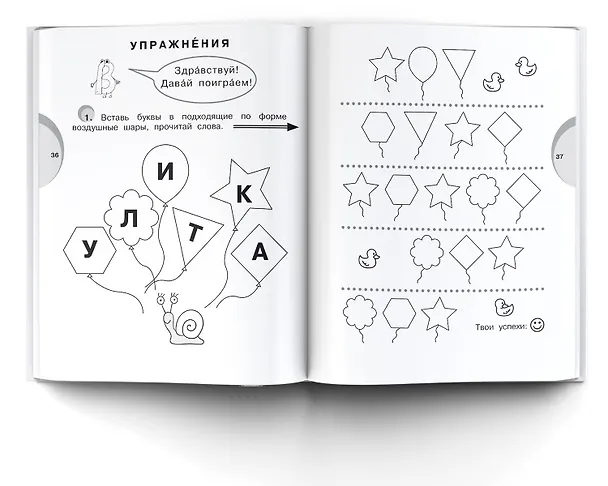 Книга Смешные истории. Уровень 2: слова с ударениями (Виктор Драгунский) — 6