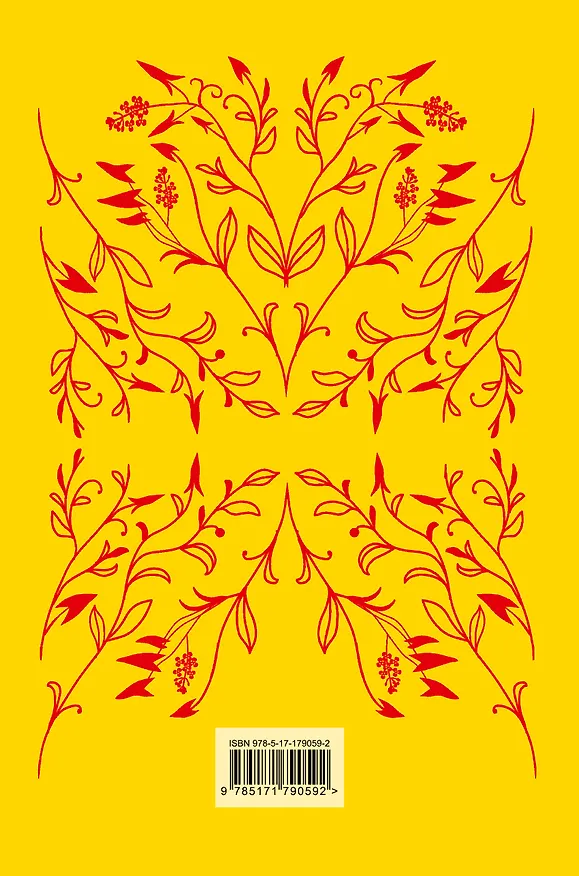 Книга Голодные игры (под.) (Сьюзен Коллинз) — 2