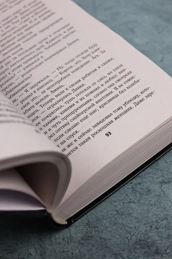 Книга Золотая коллекция. Похищение по-чернобыльски (Василий Орехов) — 8