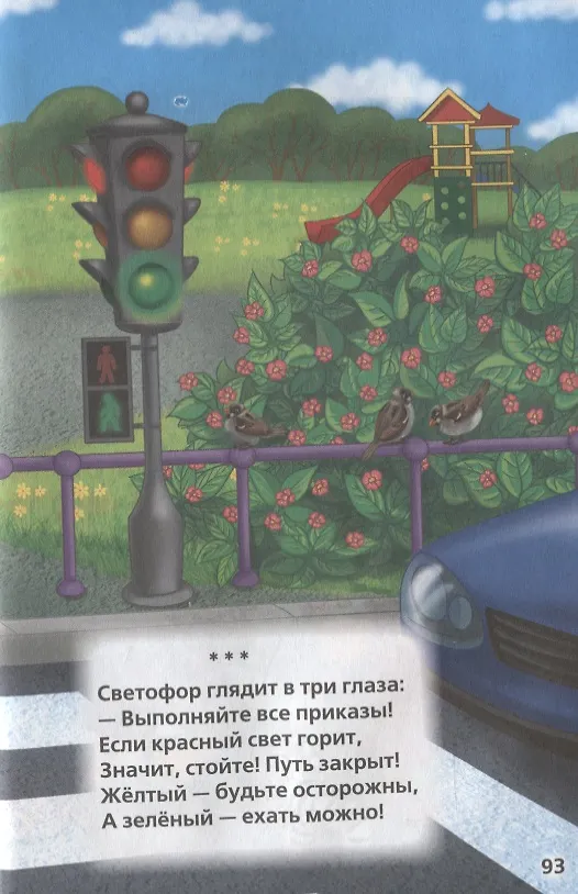 Книга 50 стихов для малышей. (Марина Дружинина) — 5