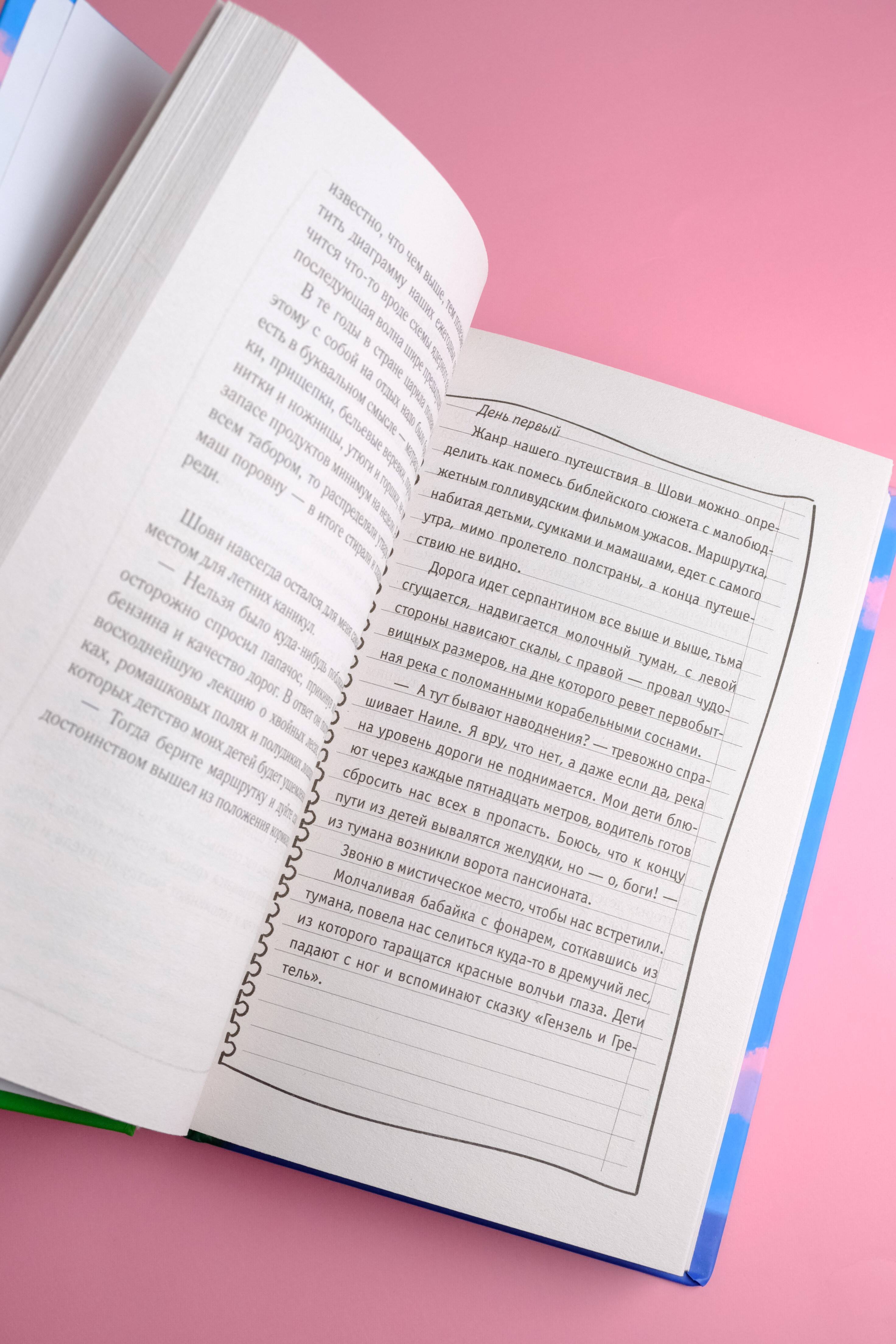 Изображение бумажной книги