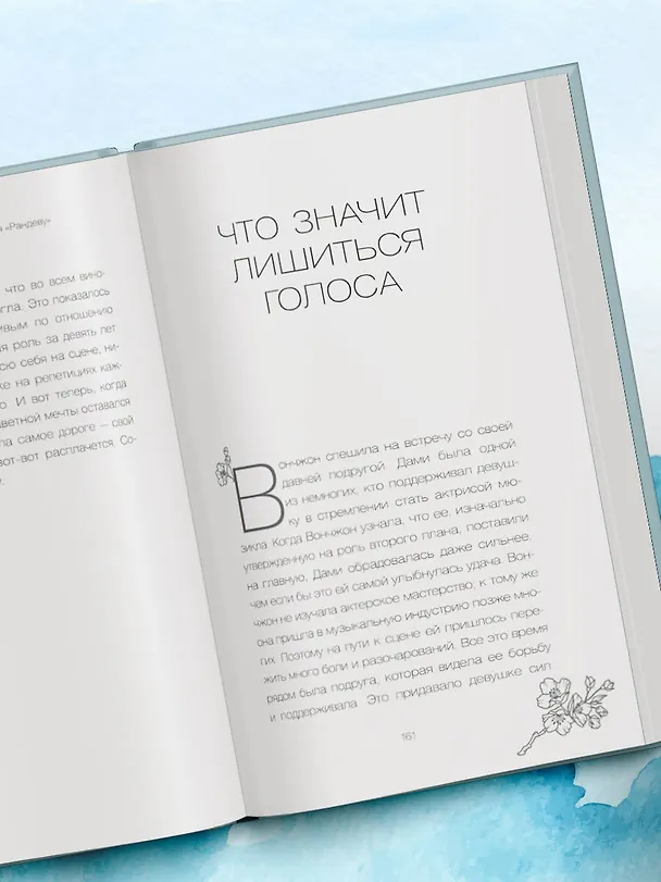 Книга Галерея на тихом холме. Роман-лауреат Международной литературной премии Сегье (Ки Сунг Чхэ) — 15