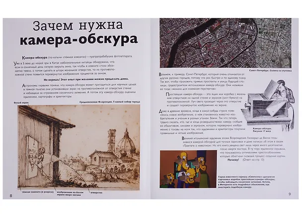 Книга Фотография. История фотографии. Образ, свет и время (Иван Бойко) — 5