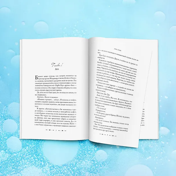 Книга Комплект из 2 книг: Разрушительная любовь. Джеймисон Майлз (Ана Хуан, Т Л Свон) — 9