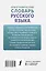 Орфографический словарь русского языка — 3045707 — 2