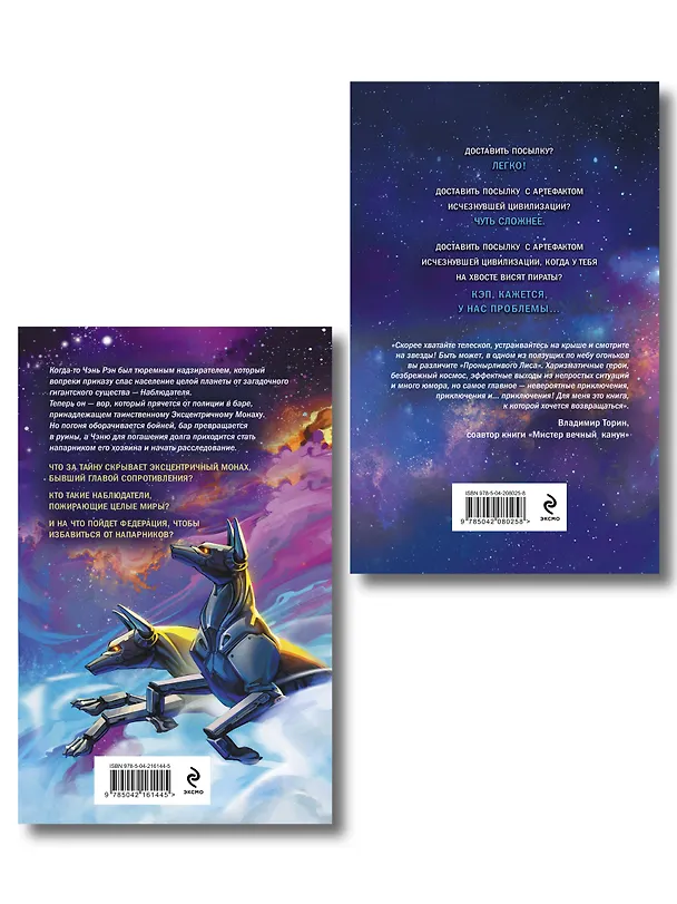 Книга Комплект из 2-х книг (Маршрут перестроен + Бог из машины) (Олег Яковлев, Мария Герасимова, Ха Ян) — 2