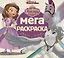 Мега-раскраска. София Прекрасная — 2719808 — 1