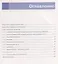 Атлас. Дифференциальная диагностика поражений ногтей — 2731794 — 2